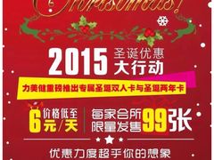 门面-力美健(中华店)