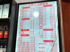 -十里铺铁板鱿鱼