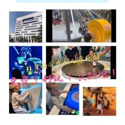 点击看大图 -北京科学中心儿童乐园