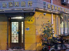 -清真宏玉祥黄门脸餐厅(华荫东里店)