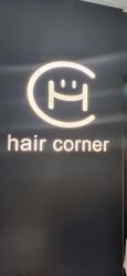 -HAIR CORNER