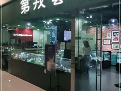 门面-第戎蛋糕(恒隆广场店)