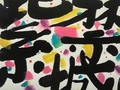 -北京东直门智选假日酒店