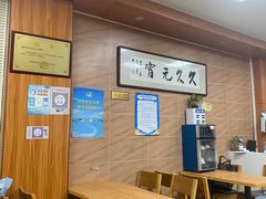 等位区-久久元宵(延平路店)