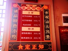 -老妈宫粽球