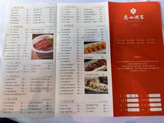 -广州酒家(文昌总店)