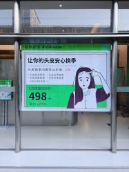 -润复丝·泽发防脱头皮管理