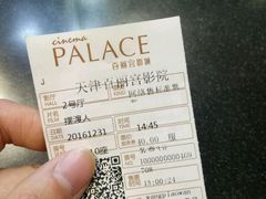 -百丽宫影城(嘉里汇店)