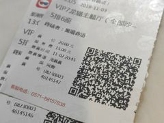 -至潮影城(庆春路锦和大厦店)