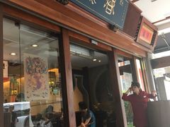 门面-春水堂人文茶馆(台中四维店)