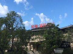 -凤翔首邑温泉度假村