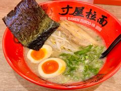 -寸屋拉面(凯德晶萃店)