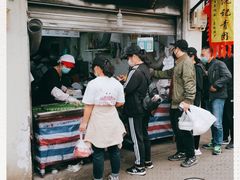 -沈记青团