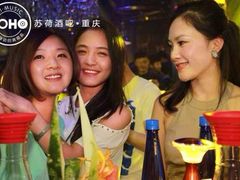 -苏荷酒吧(九街店)