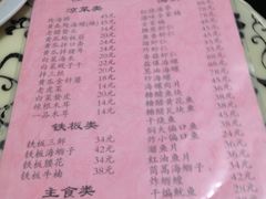 菜单-林之六八·6886大连老菜馆