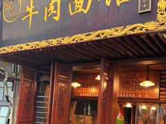 -张记牛肉面馆(天津路店)