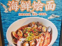 -山海菜馆·海肠捞饭·青岛菜(栈桥店)