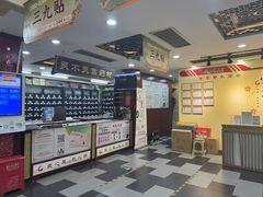 -固生堂中医连锁·推拿正骨·针灸艾灸(崇安寺分院)
