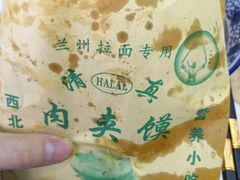 -兰州牛肉拉面(瑞金路)