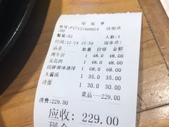 账单-麻蒲碳烤肉(远景路1号店)