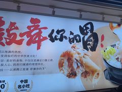 -大鼓米线(杭州国大城市广场店)