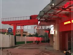 -福州人铭小吃