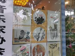 -琴书和韵(上南馆旗舰店)