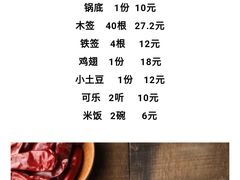 -搓火大都会(广安门总店)