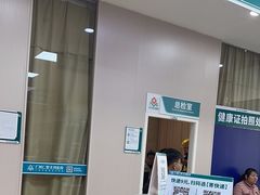 -广州仁爱天河医院体检中心