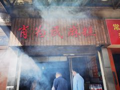 -肖为民麻糕(双桂坊店)