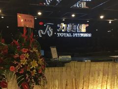 -力美健健身俱乐部(金碧店)