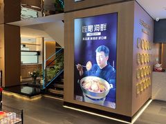 -连鹭海鲜·海肠捞饭·海胆饭(星海店)