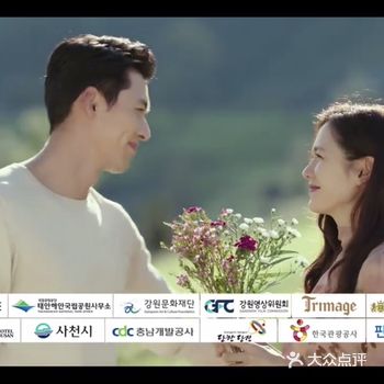 超级玛丽苏韩剧《爱的迫降》