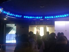-上海环球金融中心云端足球盛典