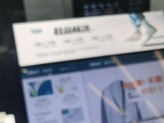 -福奈特洗衣洗鞋(宝华广场店)