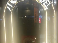 -福苗小骆驼烧烤(大唐不夜城店)