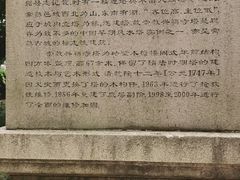 -常熟方塔园