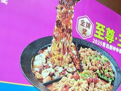 -蜀香三绝·牛蛙·烤鱼·天府炒鸡(安丘泰华店)