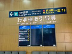 -青岛胶东国际机场
