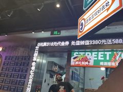 -路边羊烧烤酒场(宝带路店)