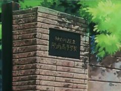 -灌篮高手动画打卡地