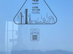 -平安金融中心云际观光层