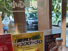 -元通寿司(东骏店)