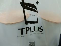 -TPLUS茶家(淮海店)