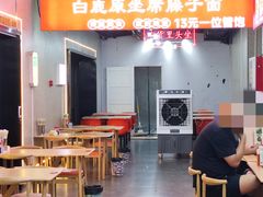 -白鹿原坐席臊子面(纺织城客运站店)
