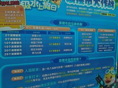 -青岛东方影都融创水世界