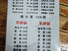 -汝萍传统蘸水菜(春华路总店)