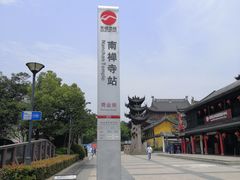 -南门头上美食街