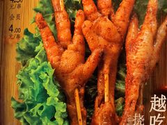 鸡手-可口香·非遗老号烧烤(南岗直营店)