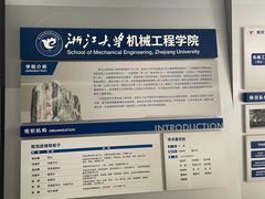 -浙江大学(玉泉校区)